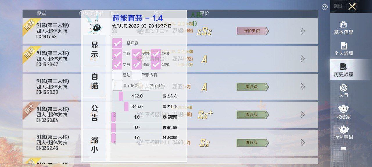 如何选择可靠的和平精英辅助？的配图，内容相关：不同辅助工具的功能差异较大，有的仅提供基础透视，而高端版本则包含自动压枪、物资追踪等。玩家应根据自身...